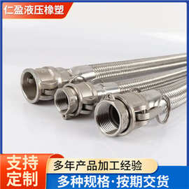 加工批发快接金属软管扳把式板把快接304 316不锈钢金属软管现货