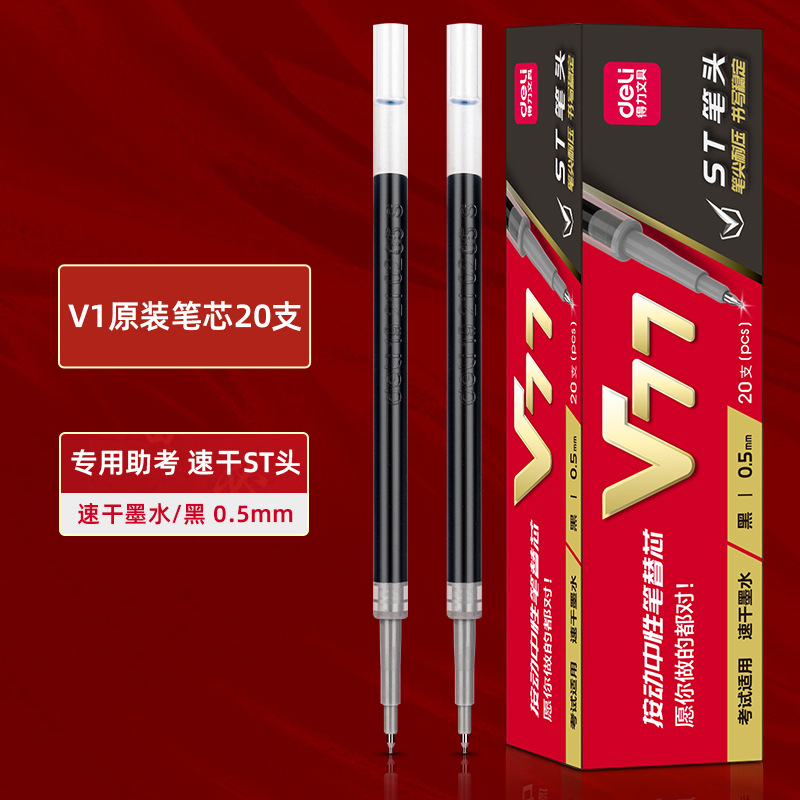 Deli/Deli Examination Special Pen V1 Liizhong Sanyuan Examination Pen para que los estudiantes se preparen para el examen