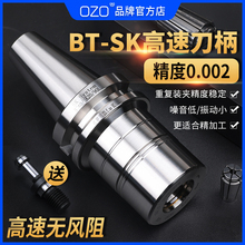 OZO SK����BT40����CNC���P䓟o�L����ٵ���BT30�߾�GSK10/16