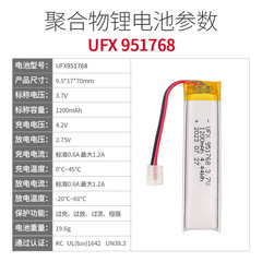 Polymer battery KC certification 951768 3.7V 1200mAh Medical equipment Smart lighting, etc.