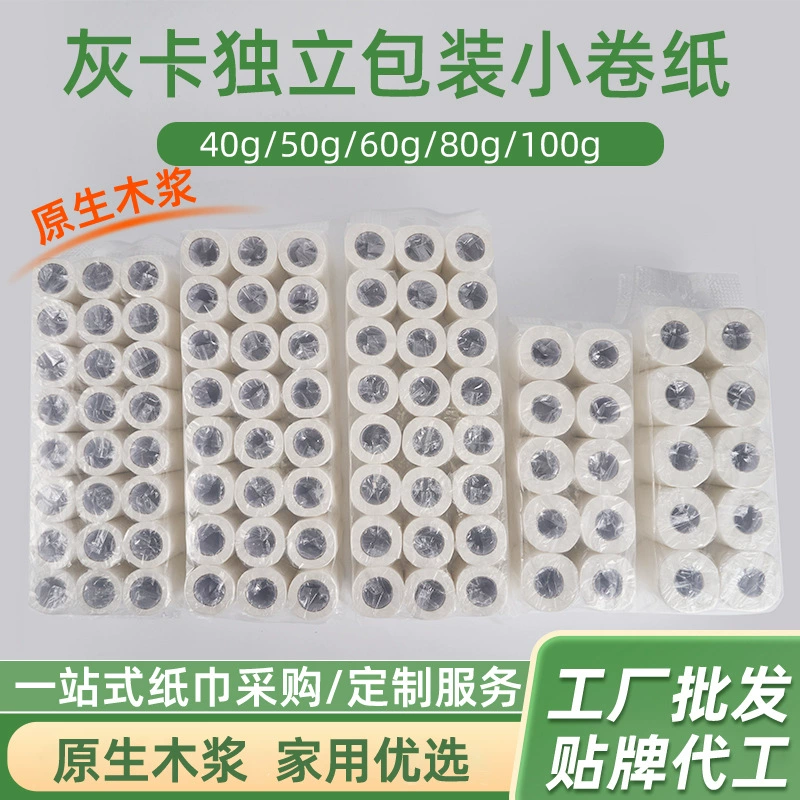 Индивидуально упакованные рулоны туалетной бумаги серого цвета, 40 г, для гостиничных номеров, маленькие рулоны, туалетная бумага для B&B.