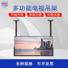 电视吊架摇摆伸缩电视机挂架14寸-110寸电视支架可调节电视吊架