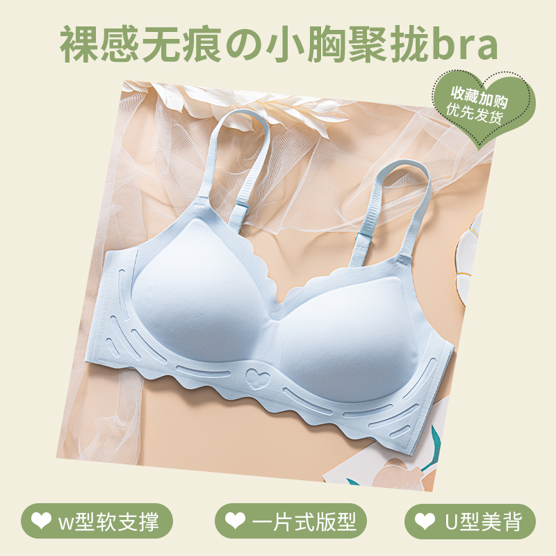 Ropa interior sin costuras verano Delgado transpirable chica sujetador pequeño pecho push up anti-sagging sujetador inalámbrico más ropa interior de tamaño