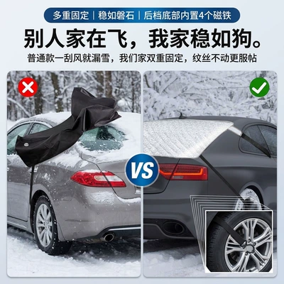 snow cover, thickened, sun-proof, UV-resistant, Car snow shield