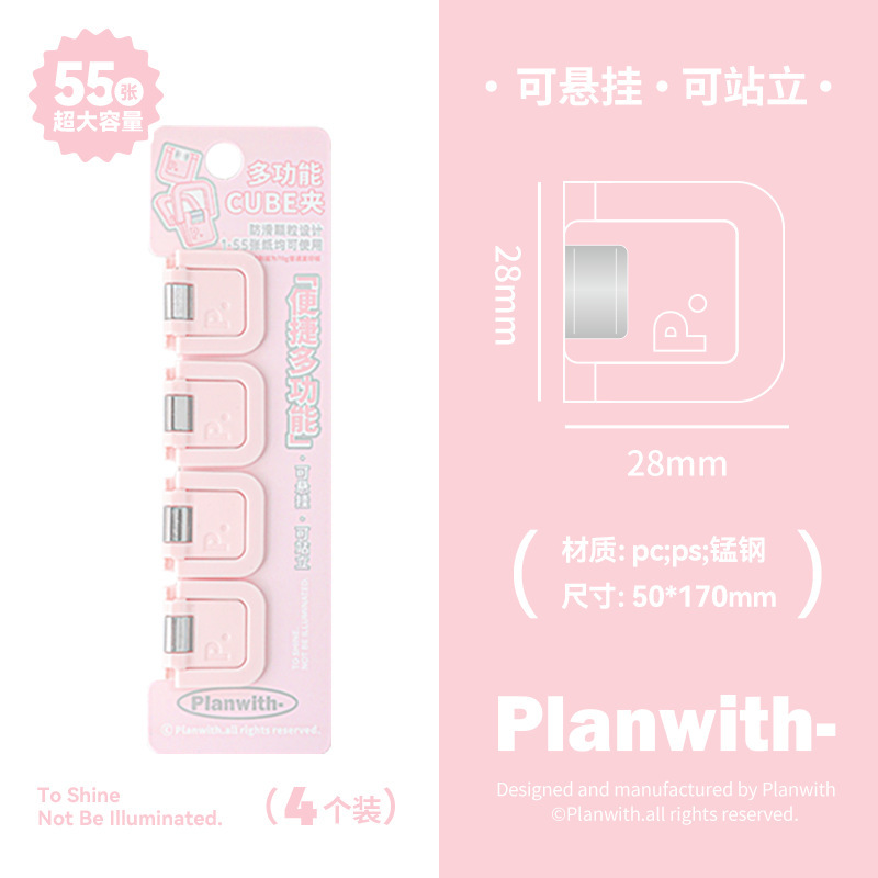 Planwith友计划可立方形cube夹便携多功能mini夹便签夹票据长尾夹|undefined