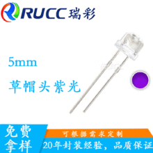 f5��ñ�^�Ϲ�5mm�Ϲ����F5�ϟ�UV��ɫLED������n���Ιz�yuv led