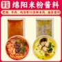 绵阳餐饮麻辣牛肉调味料