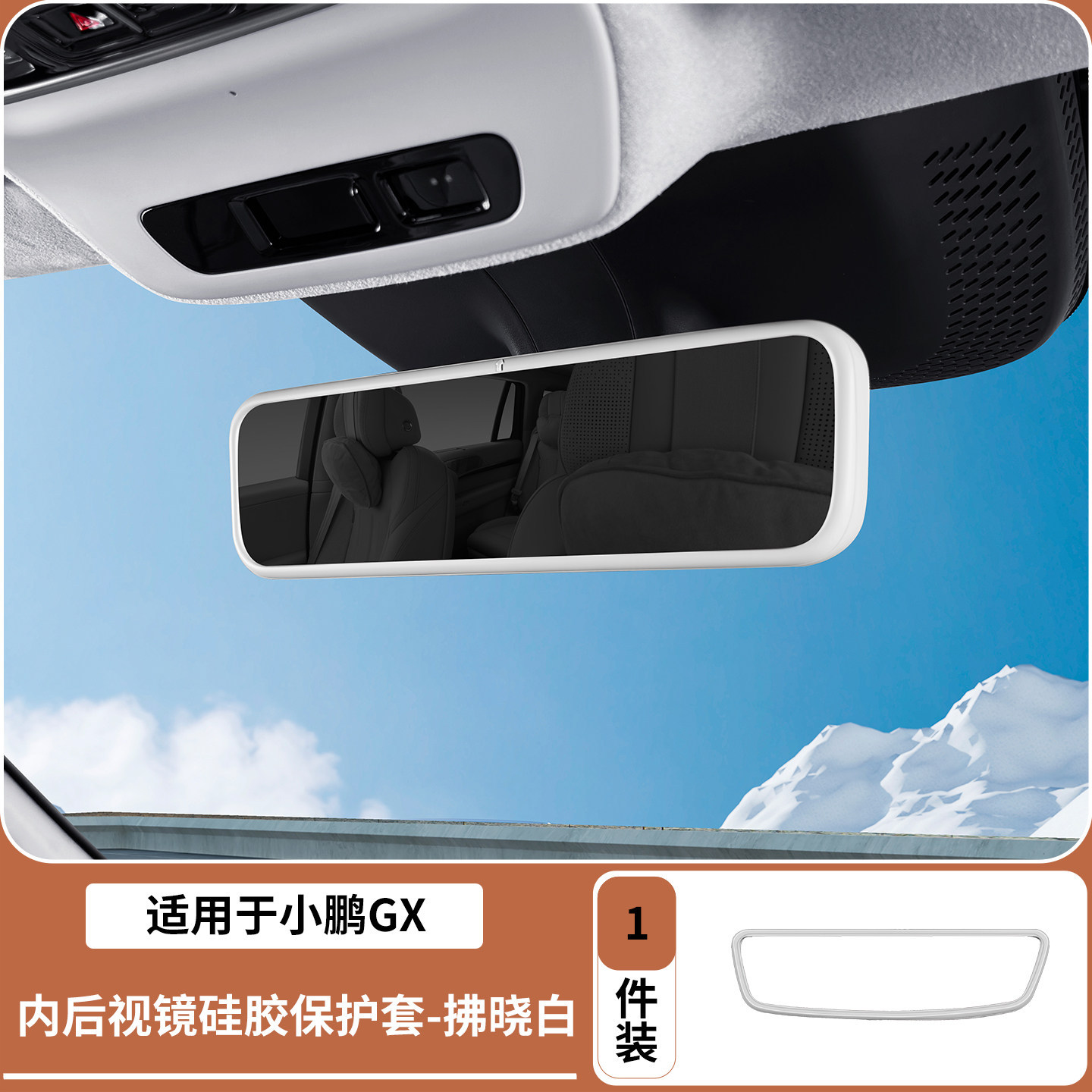 Suitable for Xpeng Gx Rear Air Conditioning Silicone Protective Cover, Central Control Screen Anti-Collision Silicone Cover, Interior Modification Accessories