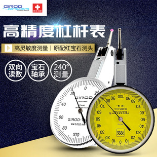 Swiss Keno Dial Meter Japan Sanfeng Lever Meter High Precision 1μ Inner Diameter Measurement tesa Dial Meter Head