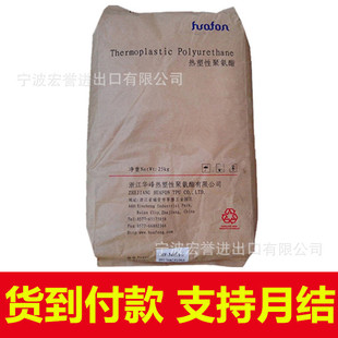 Tpu Zhejiang Huafeng Hf-1075Ap Injection Molding Wear-Resistant Tpu Sole Shoe Material Strap Polyurethane Elastomer Tpu