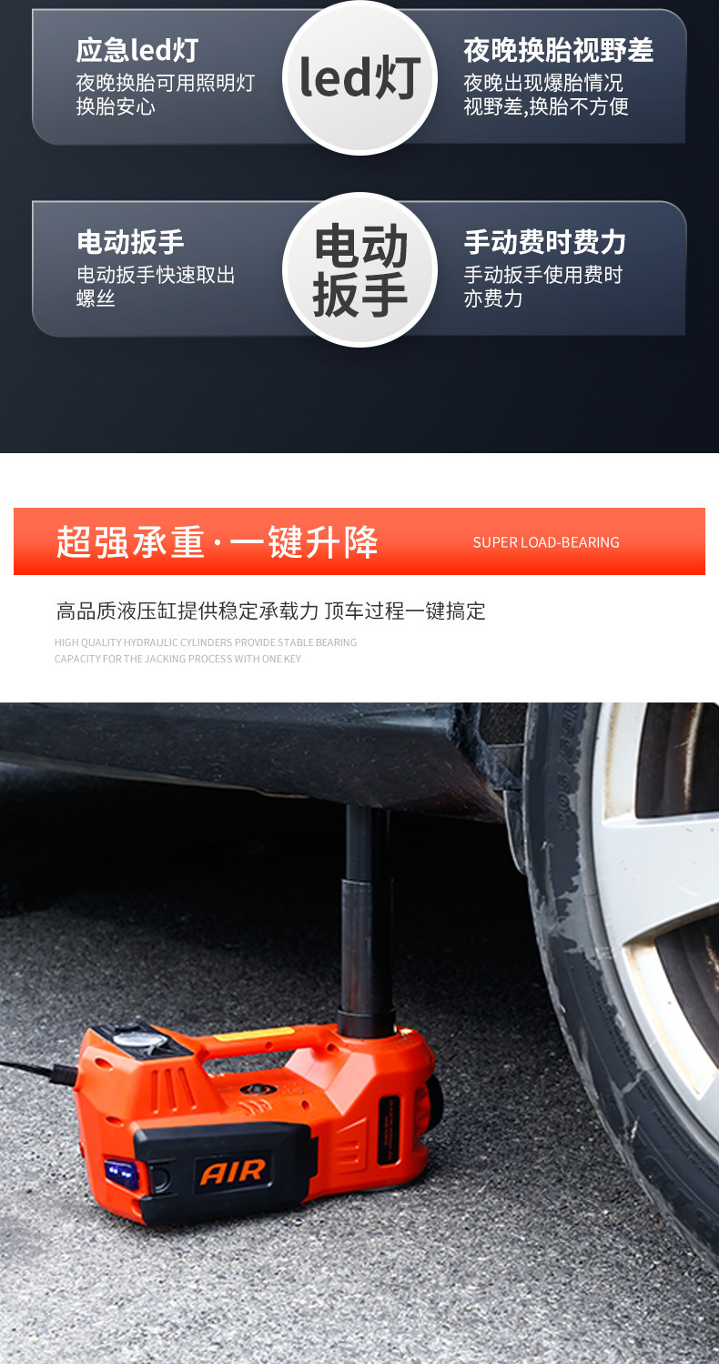Electric Hydraulic Jack electric labor-saving wrench hydraulic electric tool suit car moving device Jack