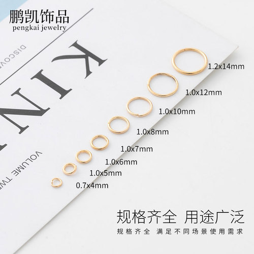 KC gold closed ring open single ring connecting ring small circle DIY necklace bracelet finishing jewelry accessories flat ring