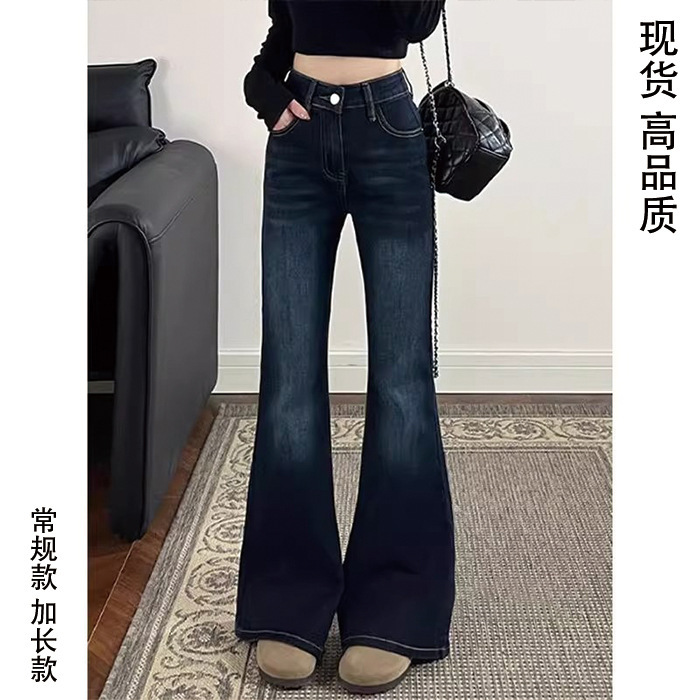 175cm Tall Women's Deep Blue Flared Jeans, Spring/Summer High-Waisted Slim Fit, Flattering and Height-Enhancing, Floor-Length Pants
