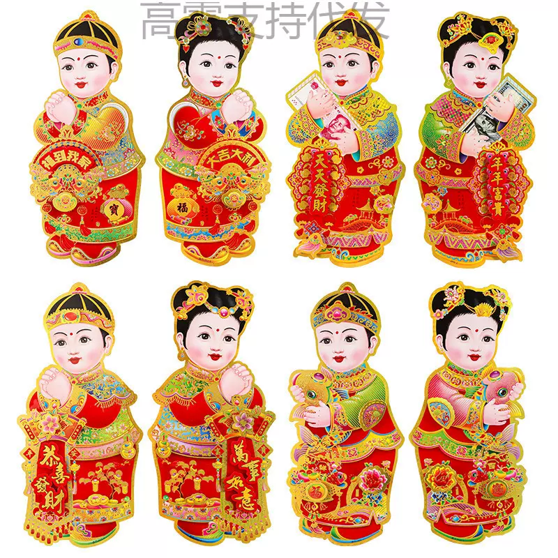 现货代节用品  新款立体金童玉女门贴年货厂家装饰喜庆
