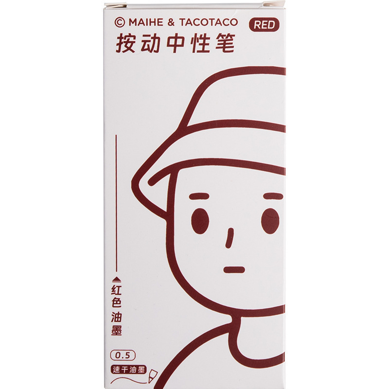 TACOTACO兜兜笔口袋笔按动中性笔速干ST头黑色高颜值随身便携式胖|undefined