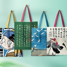 中国风故宫名画帆布包大容量购物袋古风艺术学生文创百搭帆布袋子