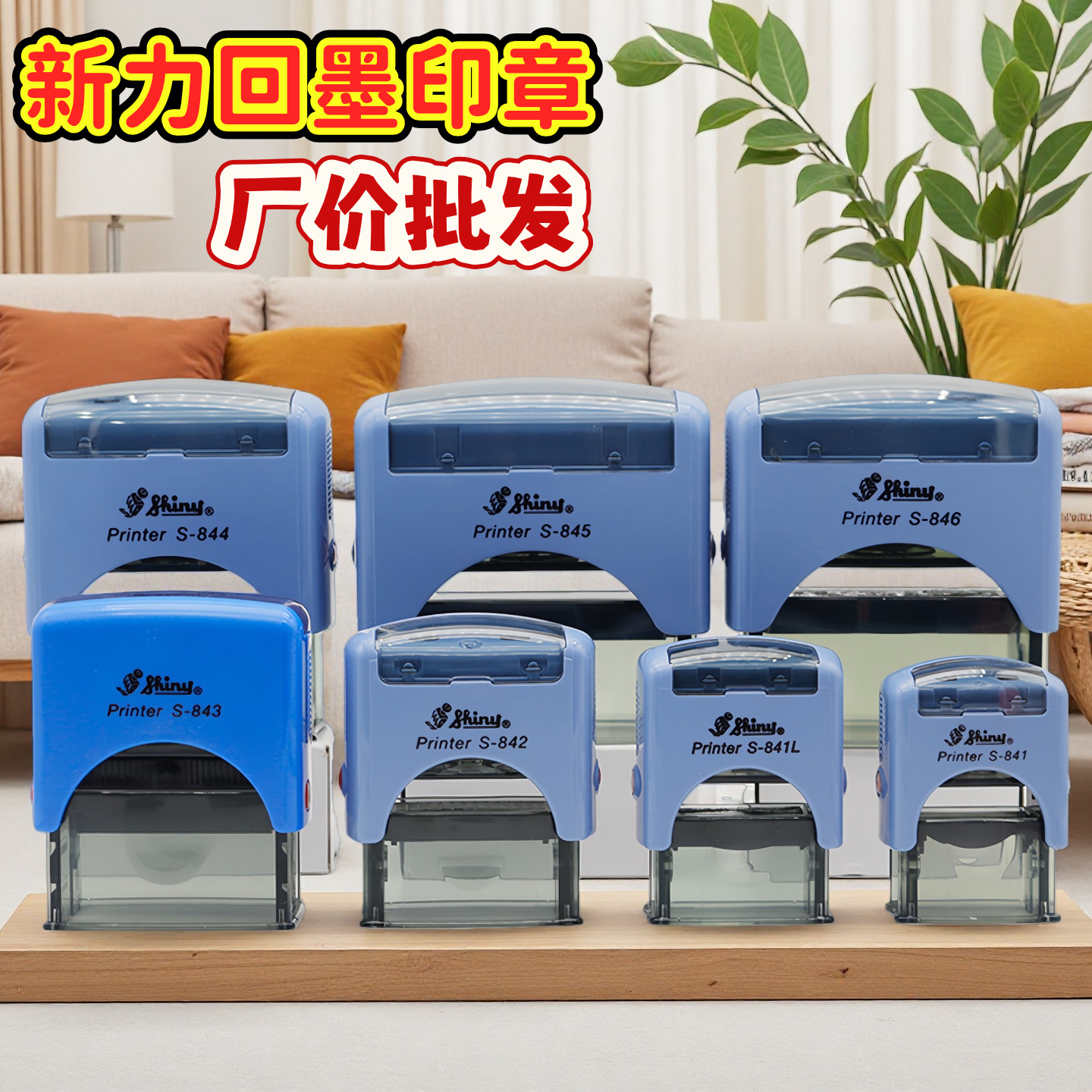 Taiwán Xinli sello de tinta S-841 S-842 S-843 S-844 S-845 S-846 sin letras