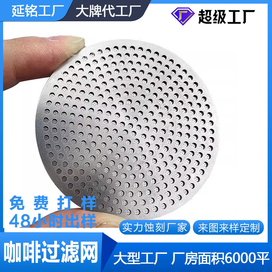 Фильтр для кофемашины из нержавеющей стали, металлический фильтр, сетчатый фильтр, спеченный лист, прецизионная сетка из нержавеющей стали