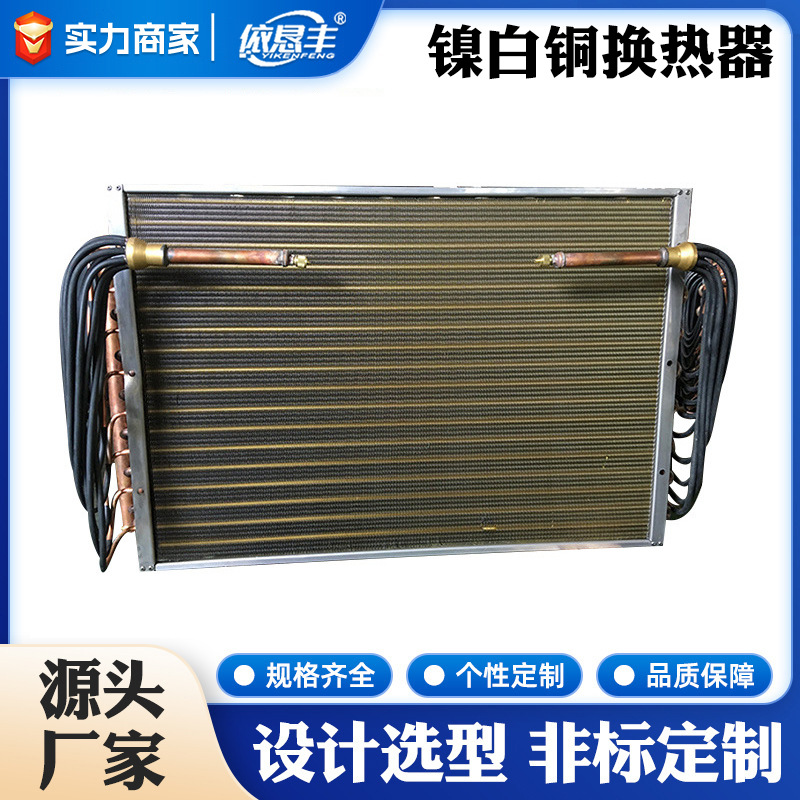 非标定 制镍白铜换热器 除湿机组配套系列工业锅炉板式换热器佛山