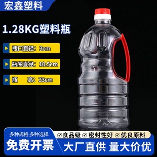 1.28KG��������ƿ �����͉���ƿ���־Ɖ��u��ƿpet͸������ƿ����