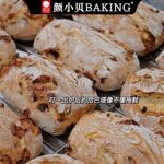 颜小贝低脂恰巴塔全麦面包无蔗糖食品健身代餐健康粗粮早餐三明治