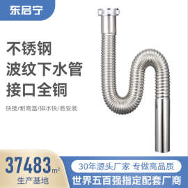 严选304不锈钢下水管接口全铜热水器冷热进水管家用防臭防爆