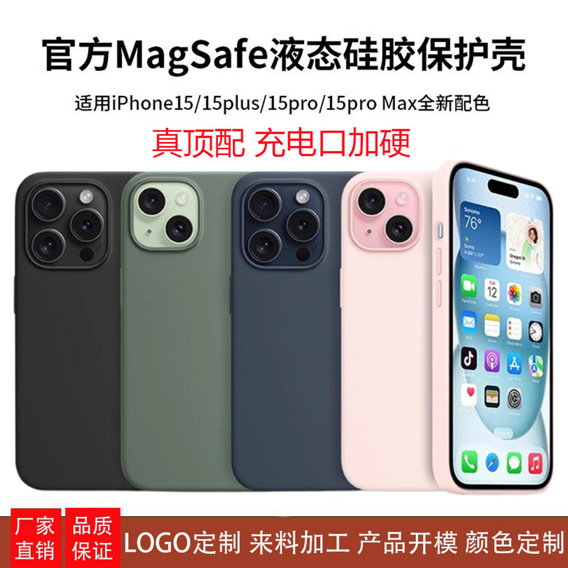 Suitable for Apple Iphone15 Liquid Silicone Mobile Phone Case 14Promax Magnetic Animation Pop-Up Window Official Website Protective Cover