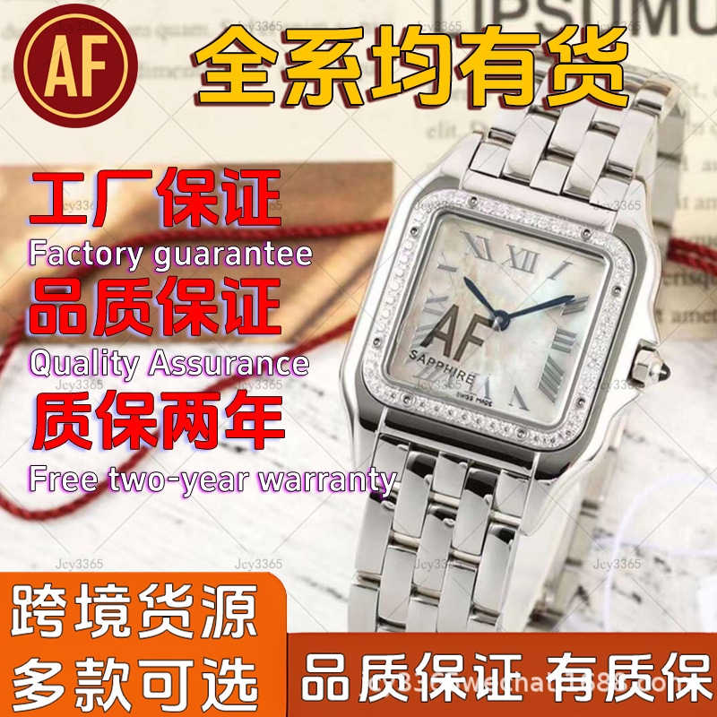 Af Card Home Cheetah-Shaped Watch for Women with Mother-Of-Pearl Dial Fashion Wristwatch Cross-Border Selection Waterproof Quartz Watch for Men
