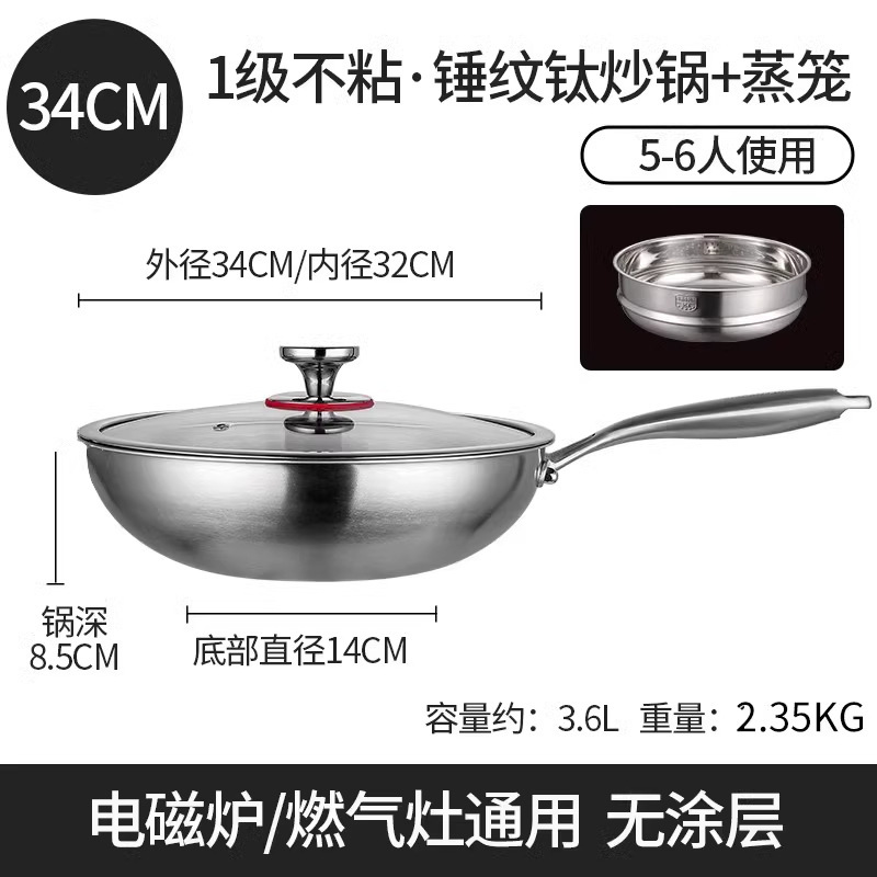 34cm 해머드 티타늄 웍 [옆귀+뚜껑+찜기 없음]