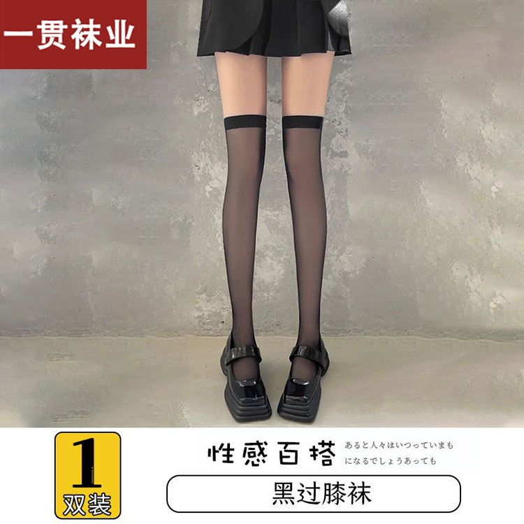 Jkふくらはぎソックス夏の薄いタイプのストッキング透明なふくらはぎソックス|undefined