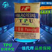 ���� TPŲ���A��I-90AH24A ������TPU ��ˮ�� �D�ܾ۰���ԭ��