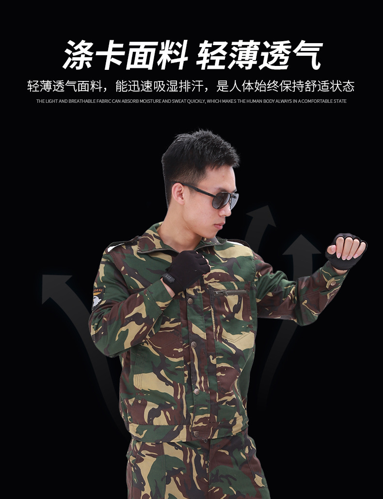 猎人军训服_04