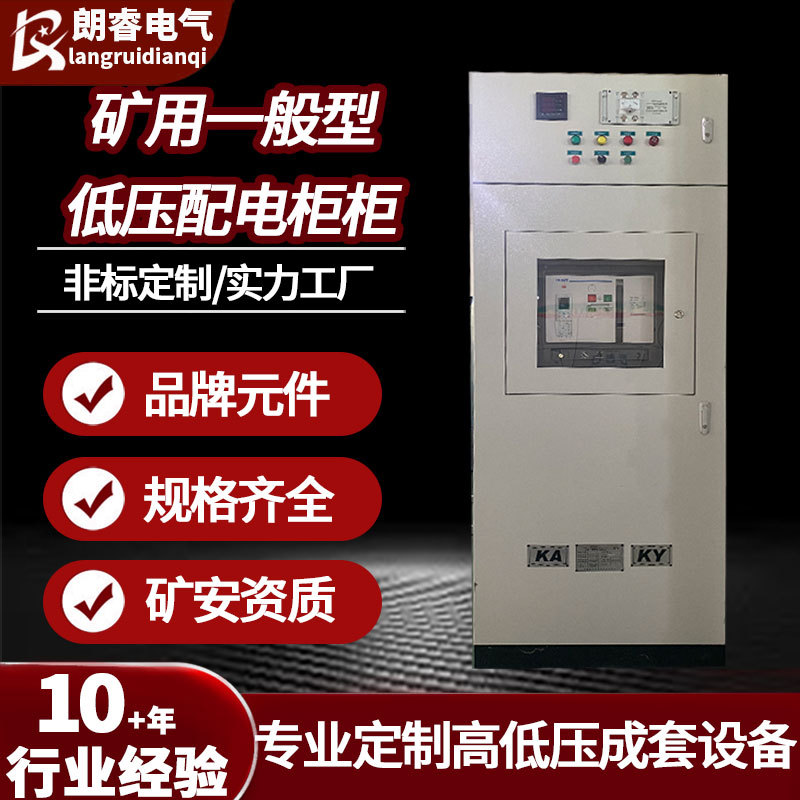 高压矿用柜移开式金属铠装高压开关柜高压电机控制柜矿用证厂家