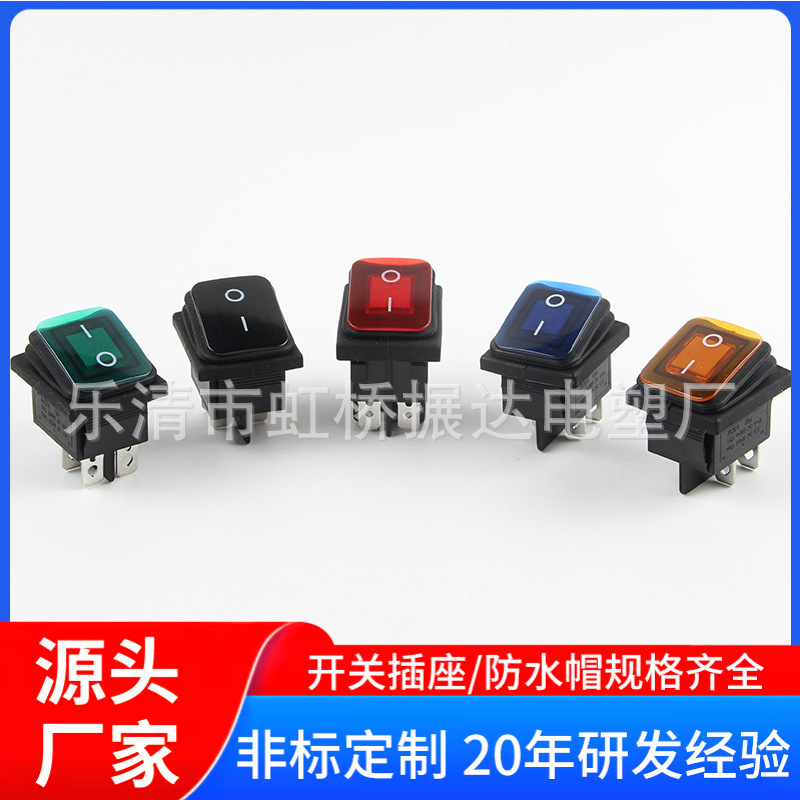 厂家批发防水船型开关 KCD4防水开关翘板开关 四脚带灯防水开关