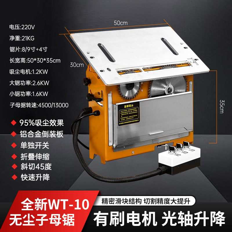광축 리프팅: 이중 톱 + 진공 청소기, 인기 모델