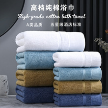 浴巾纯棉吸水速干全棉男女成人洗澡加厚大浴巾跨境批发定制