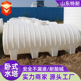 10 tons horizontal thickened beef tendon water tower large capacity PE water tank water storage tank 5 cubic car transportation horizontal water tower