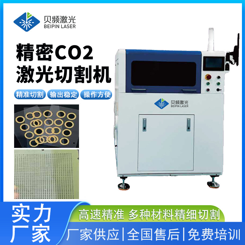Precision Co2 Laser Cutting Machine Plastic Film Packaging Laser Cutting Wide Applicability Fully Automatic Cutting