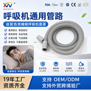 �����Cͨ�ù�·�ܵ��w���ւ�����˼�~�P��̩�~�SCPAP��1.8���t��