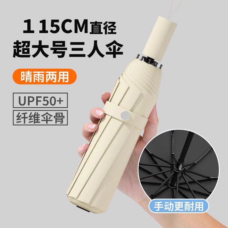 雨伞手动加大加厚加固晴雨两用折叠结实太阳伞防晒防紫外线高颜值
