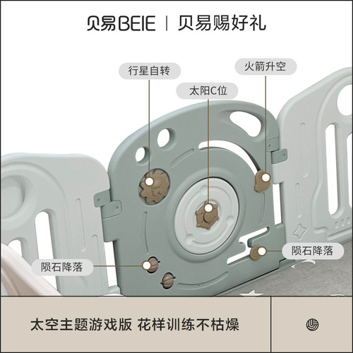 Beiyi baby guardrail indoor game home baby crawling toddler fence astronaut children's play fence