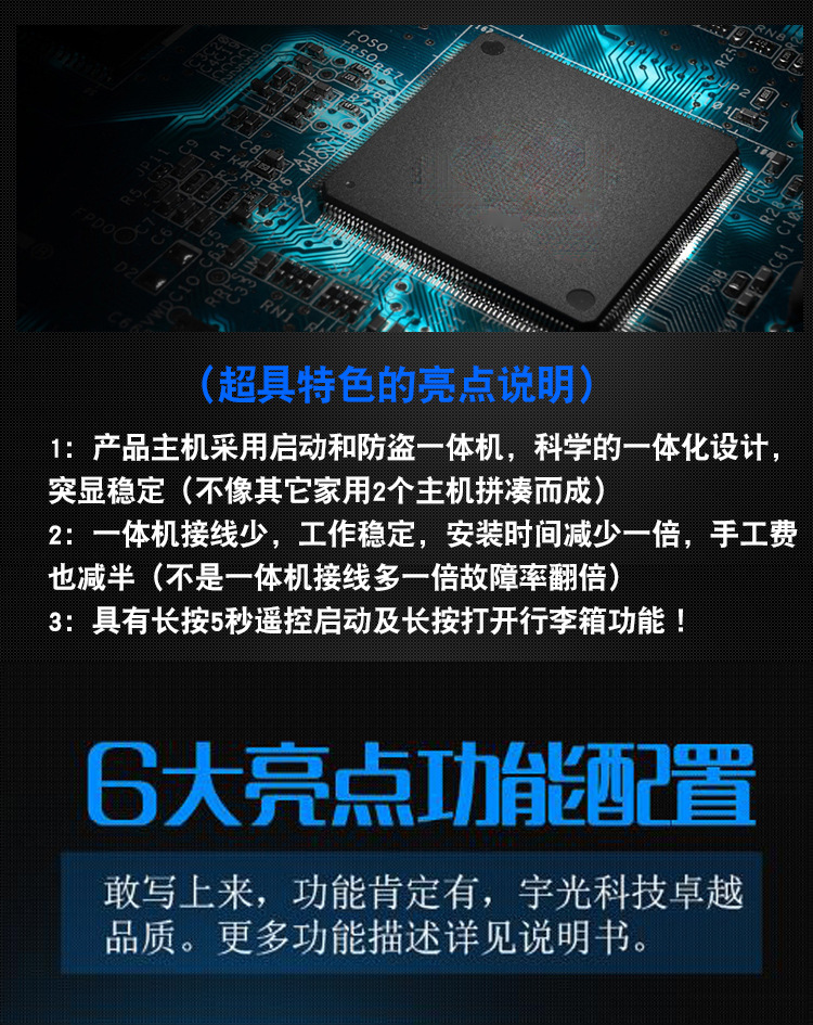 C3 Export Model: One-Touch Start + Remote Start + Remote Trunk Control + Anti-Theft + Mobile App Control Modification