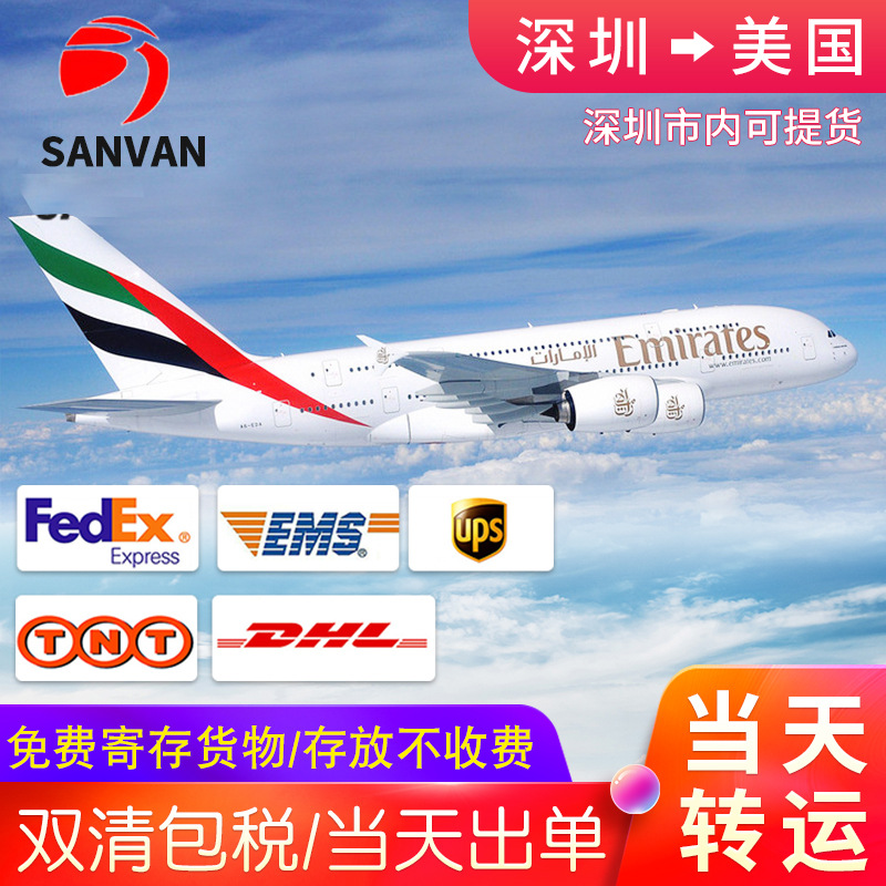 美国亚马逊双清包税到门美国空运海运DDP美国物流专线空派海派