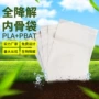 降解个性化可降解定制骨袋