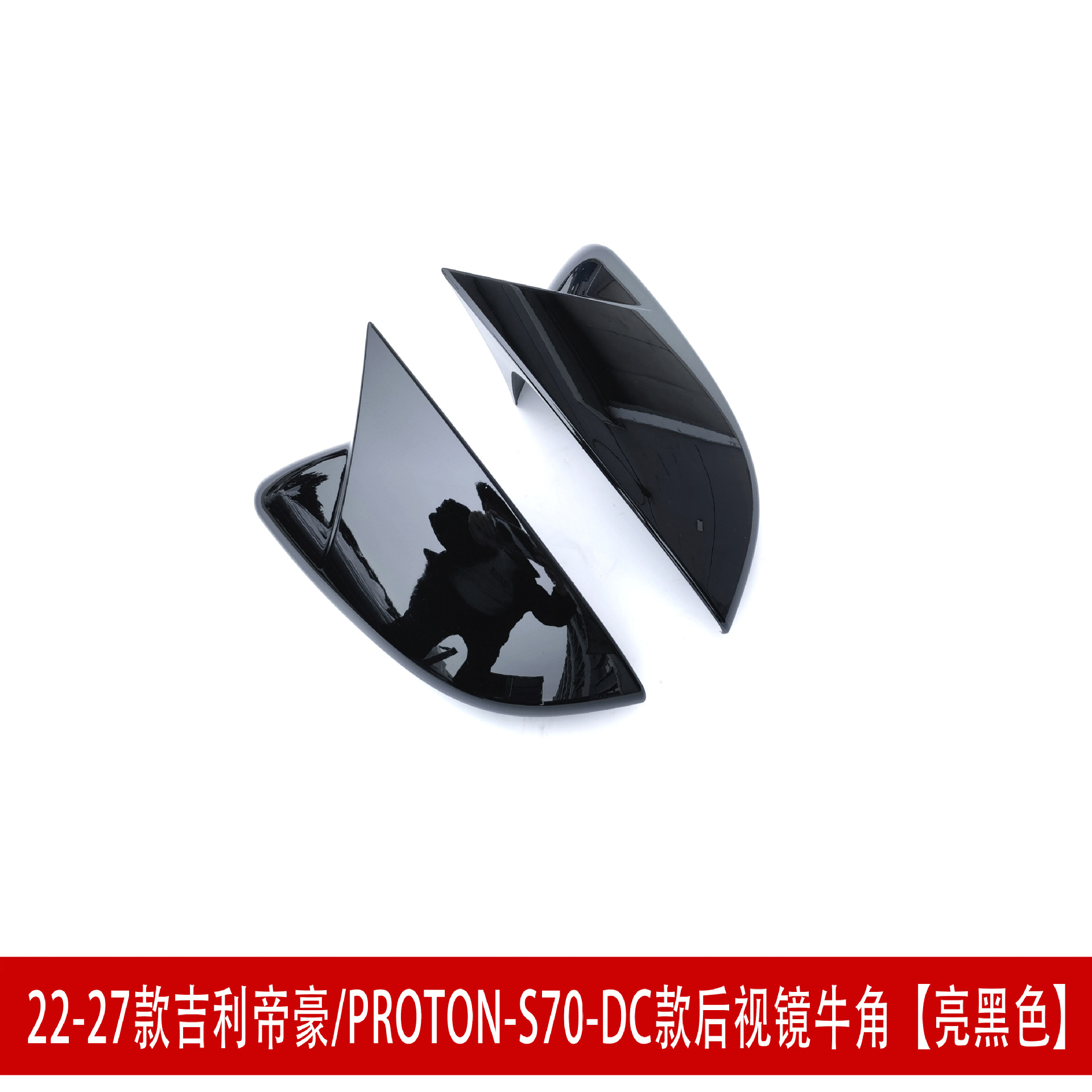 Suitable for 22-27 Geely Emgrand S70 front spoiler, front lip, rear wing, side skirts, rear lip, top wing, body kit