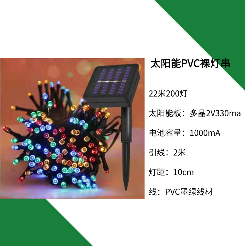 PVC 베어 스트링 램프 22 M 200 램프