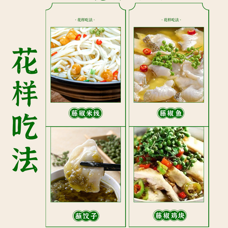 Rattan Pepper Sauce Sichuan Authentic Green Pepper Sauce Household Spicy Cold Vegetable Seasoning for Rice Commercial Spicy Spicy Pepper Sauce