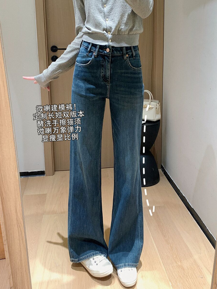 Modeling Pants! Highly Recommended Double Version Enzyme Wash Hand-Rubbed Whiskered Flared Loose Wide-Leg Jeans for Women G092515