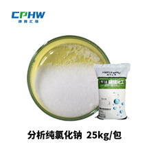 AR级氯化钠 99.5含量 分析试剂 日化/医药/发酵/培养基用氯化钠