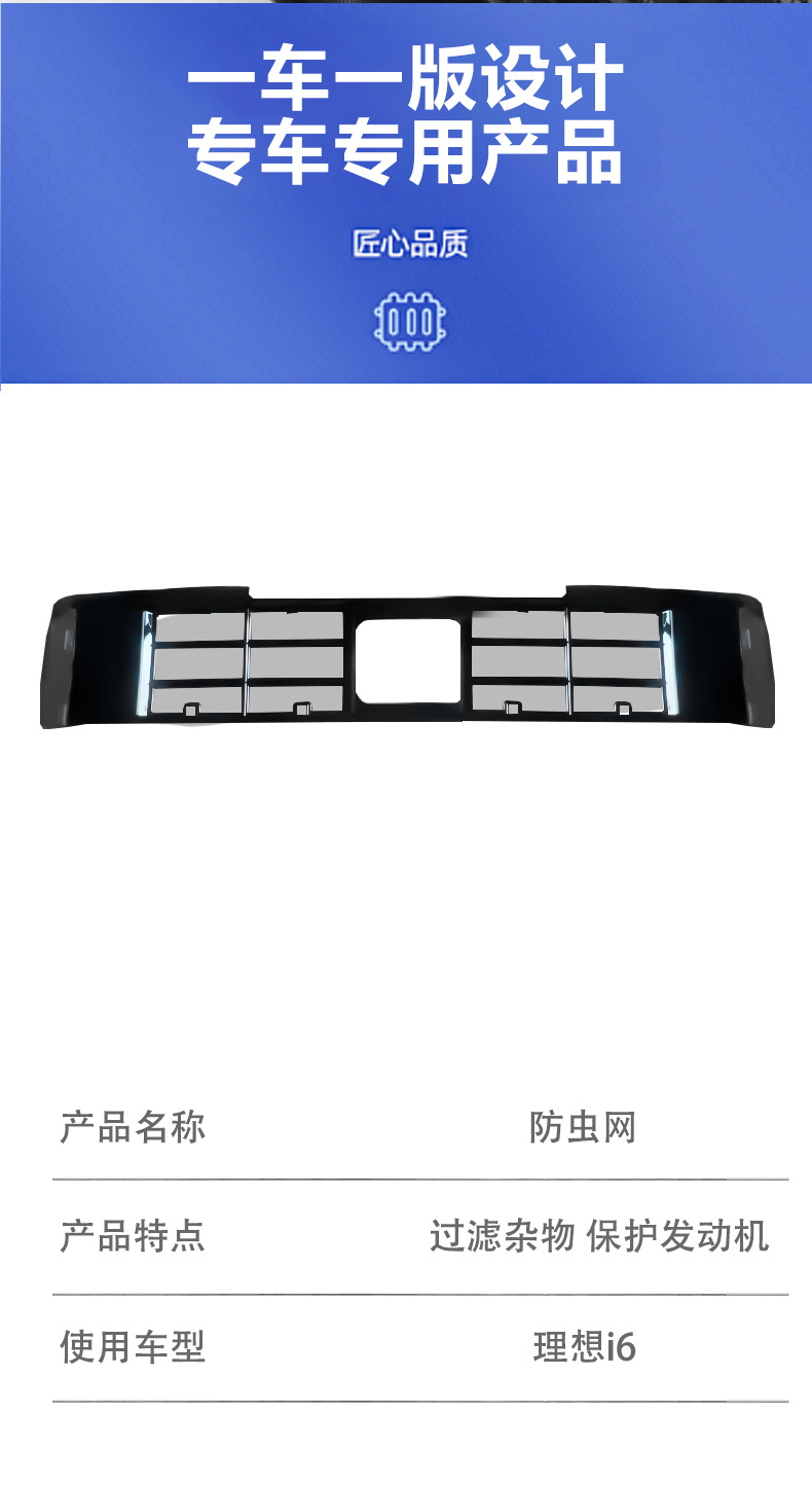 26 Models of Ideal I6I8L6L7L8L9Livis Starry Sky Anti-Insect Net Modification Kit for Front Grille Dust Protection